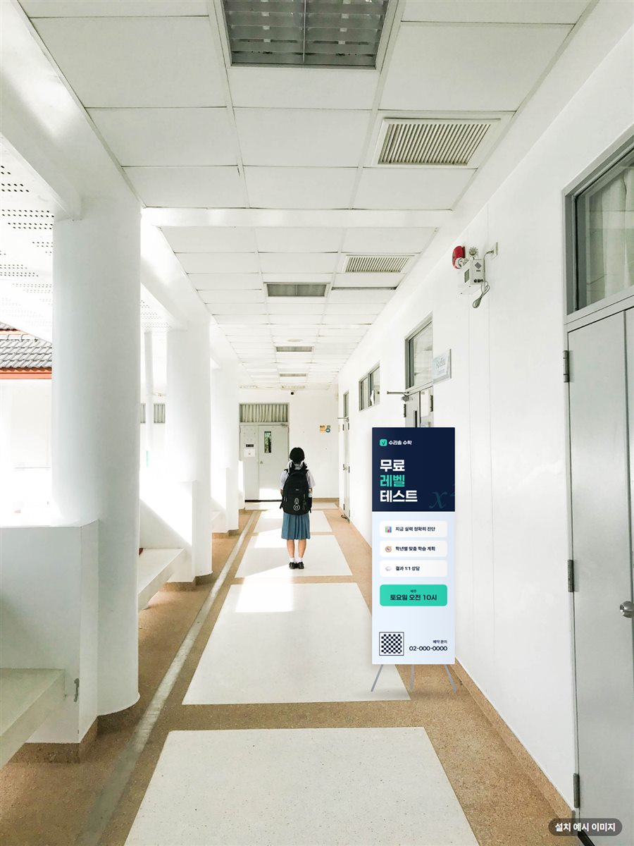 학원 복도 X배너 설치 예시
